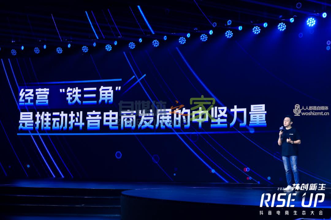 抖音电商公布机构和服务商“up计划”，构建“商品+内容+服务”的经营铁三角