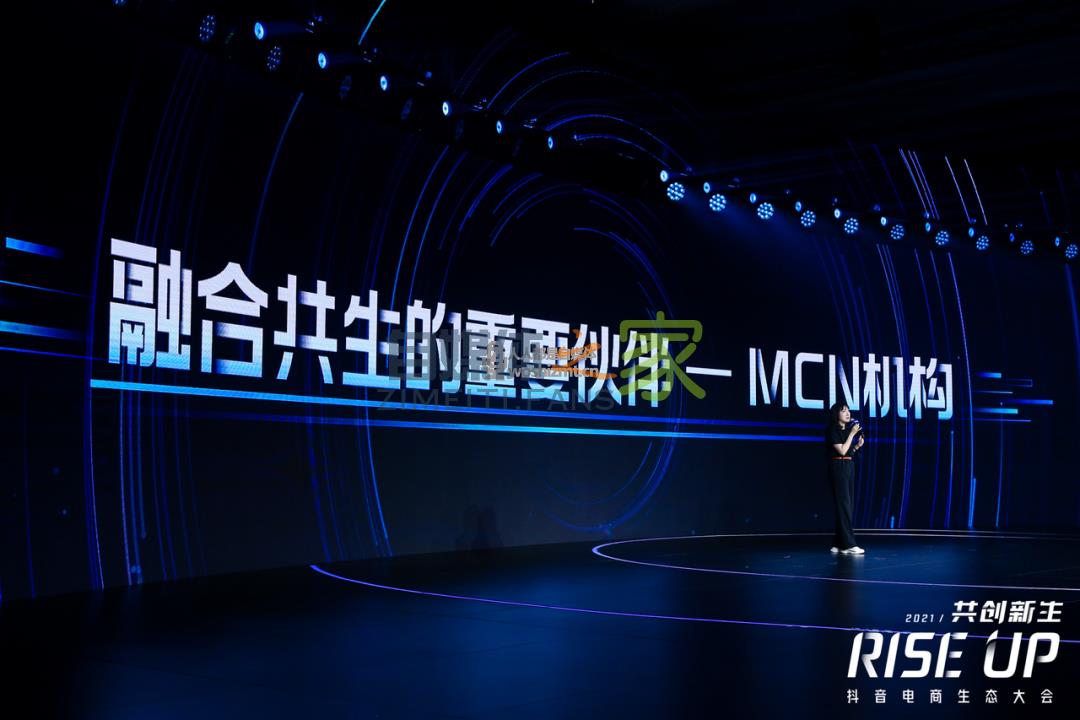 抖音电商公布机构和服务商“up计划”，构建“商品+内容+服务”的经营铁三角