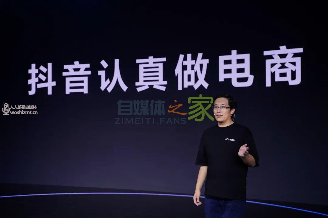 定位兴趣电商，抖音电商推出“UP计划”和四大平台解决方案