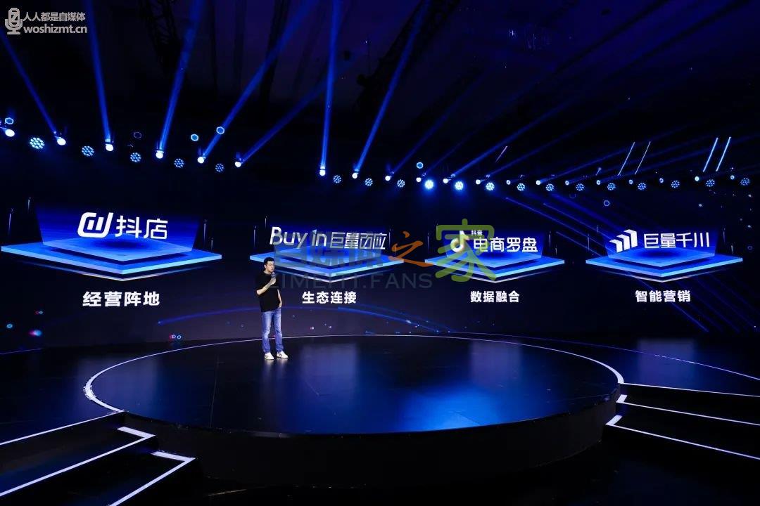 定位兴趣电商，抖音电商推出“UP计划”和四大平台解决方案