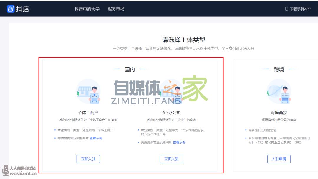 2021 年抖音小店入驻教程（保姆级教程，建议收藏）