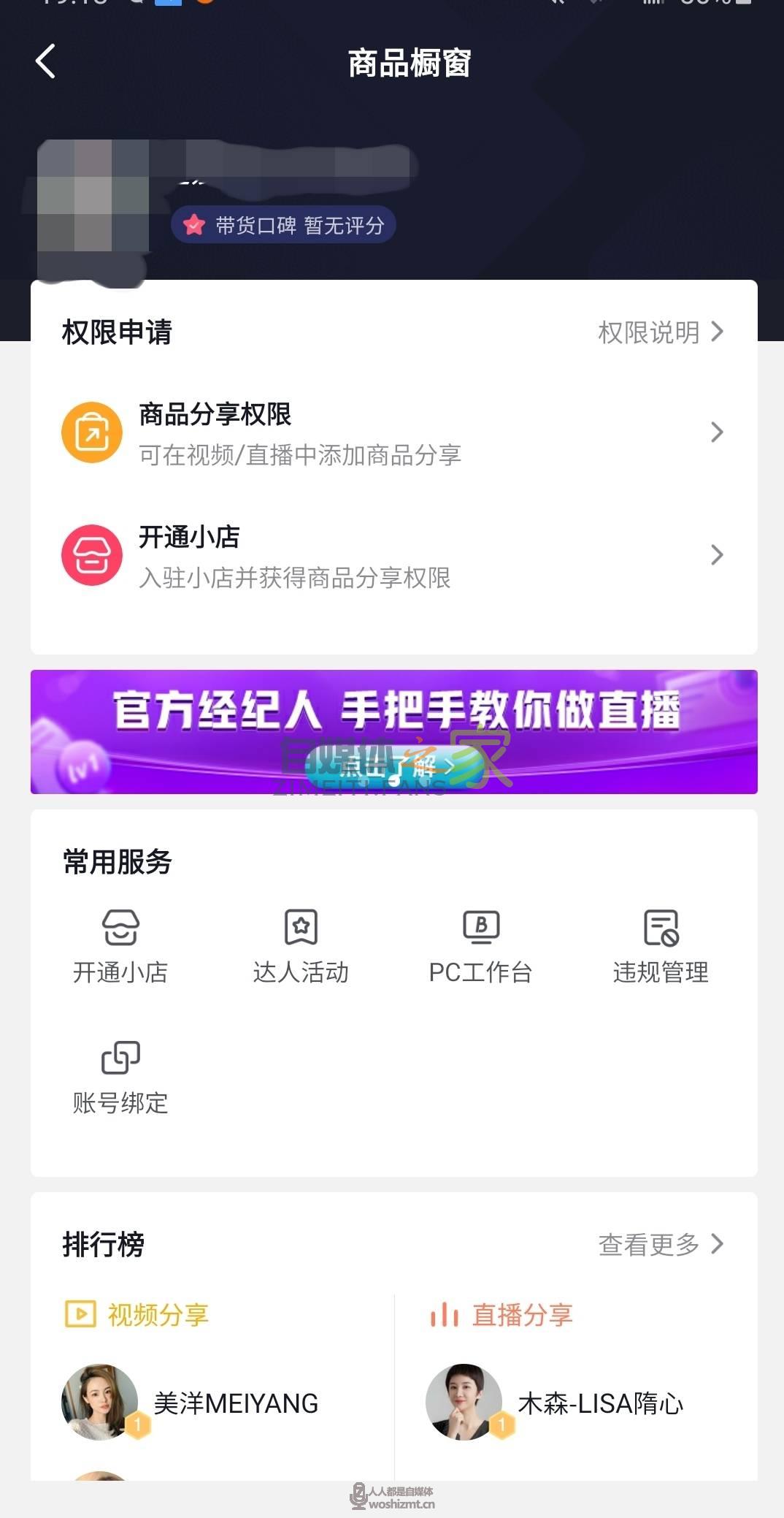 2021 年抖音小店入驻教程（保姆级教程，建议收藏）