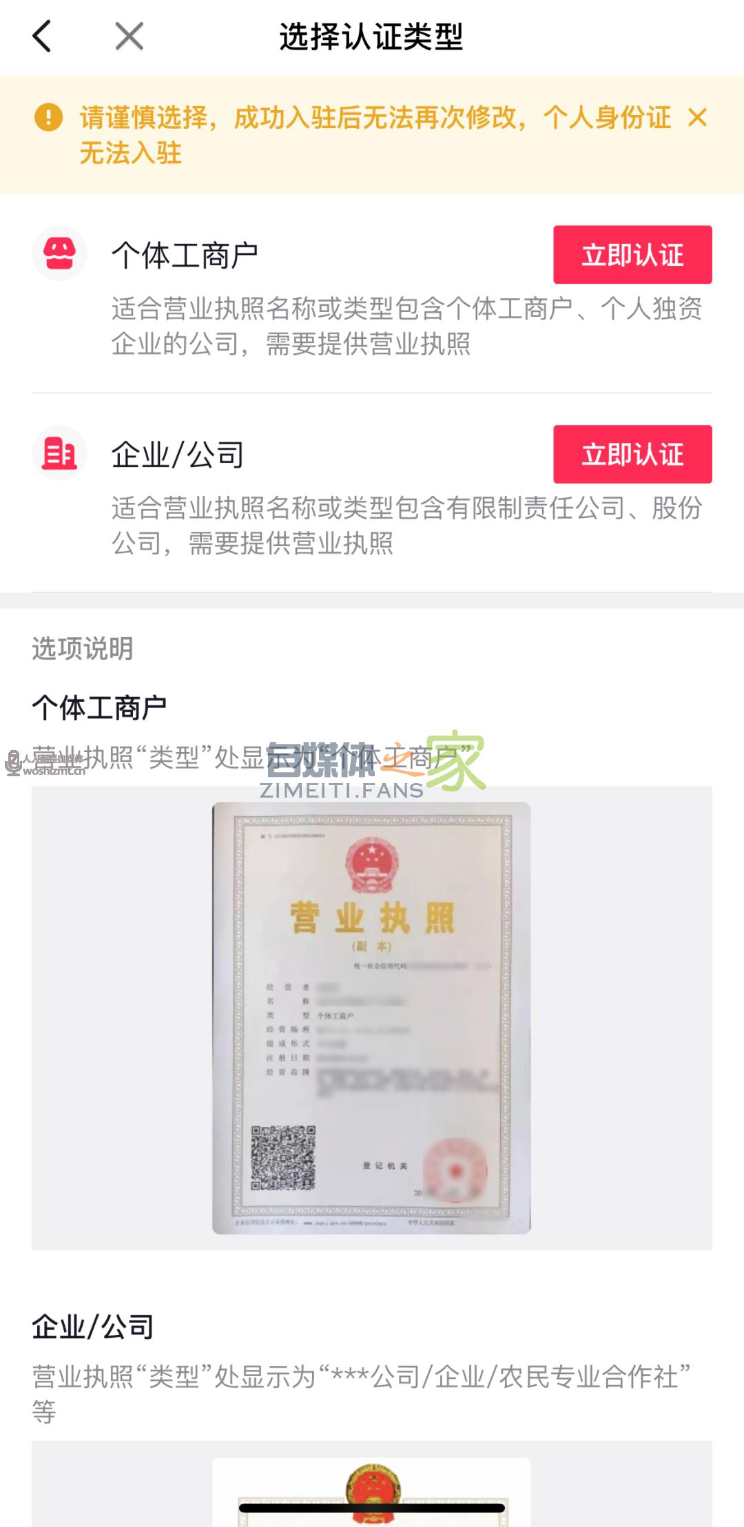 2021 年抖音小店入驻教程（保姆级教程，建议收藏）