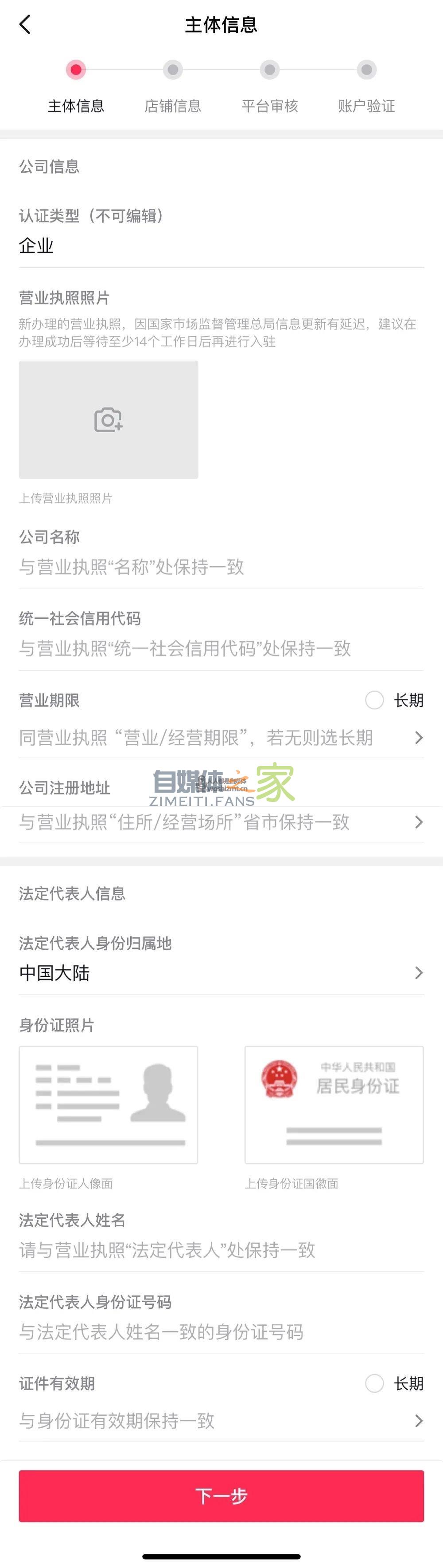 2021 年抖音小店入驻教程（保姆级教程，建议收藏）