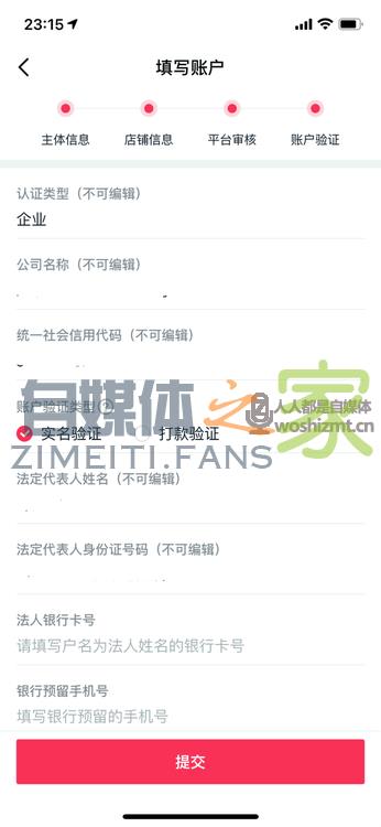 2021 年抖音小店入驻教程（保姆级教程，建议收藏）