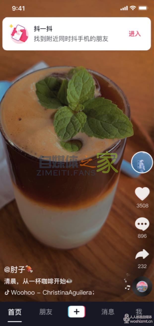 抖音上线「抖一抖」功能? 20220326104518-623eeebeb33db.jpg