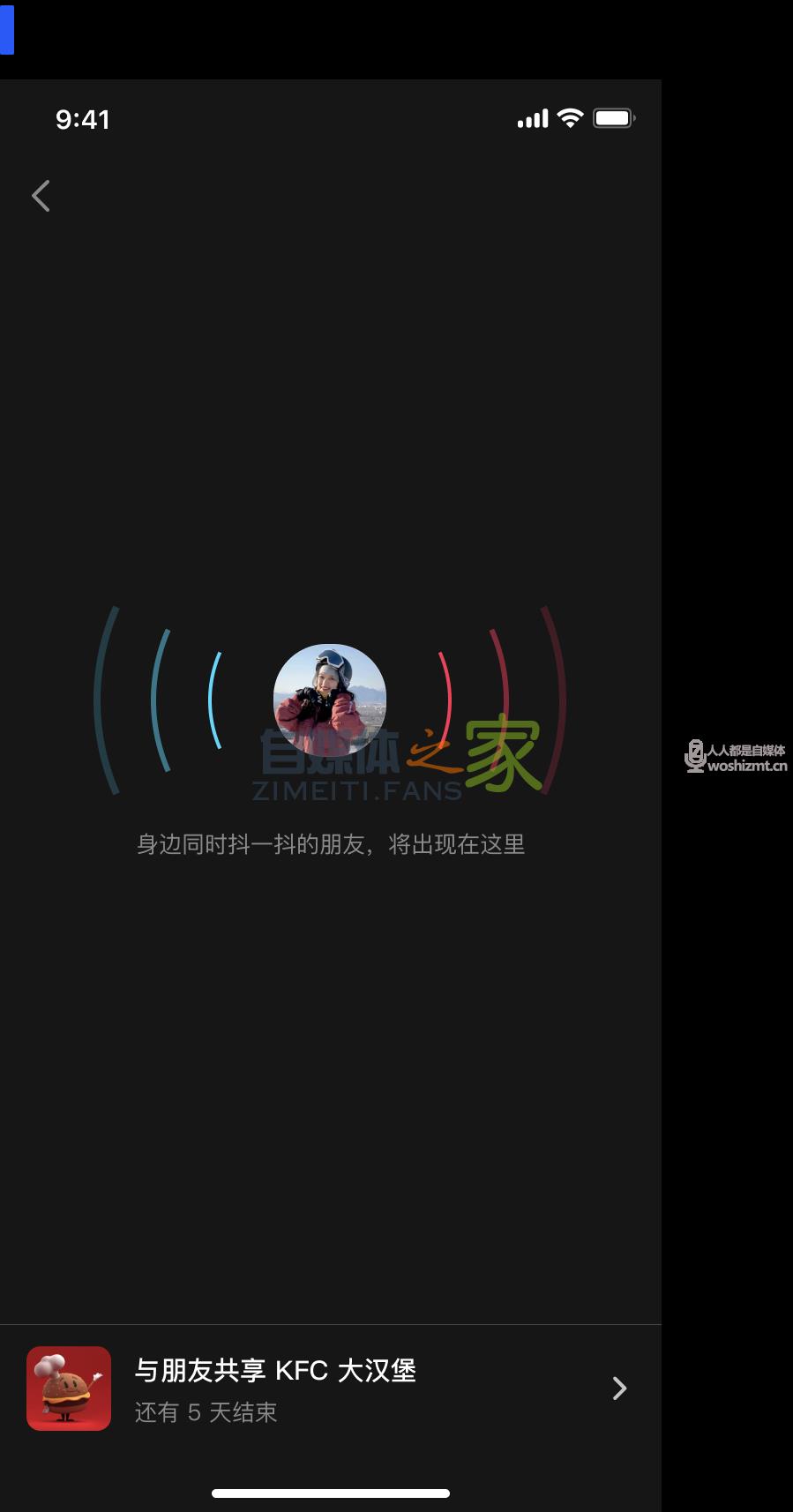 抖音上线「抖一抖」功能? 20220326104518-623eeebebf661.jpg