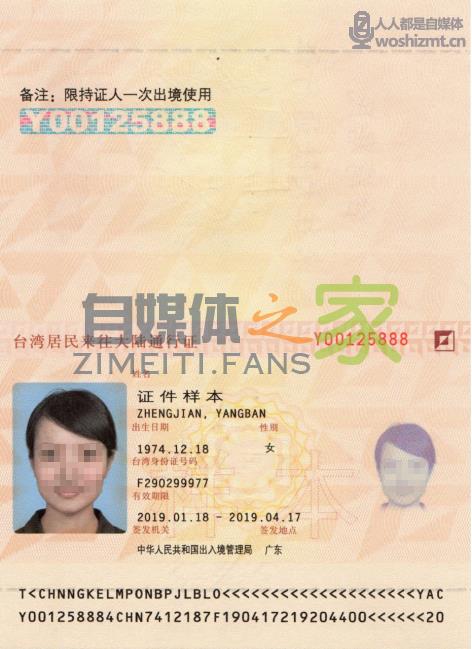 开抖音小店境外经营者和外国法定代表人证件说明 20220326104521-623eeec17b1eb.jpg