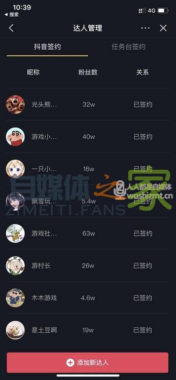 抖音游戏发行人计划机构后台-操作说明书 20220326104532-623eeecc76e8d.jpg