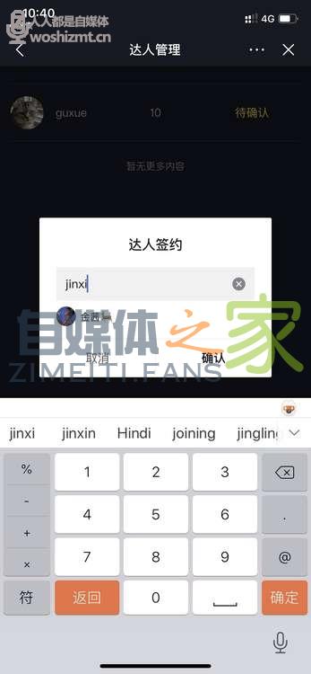 抖音游戏发行人计划机构后台-操作说明书 20220326104532-623eeecc820f1.jpg