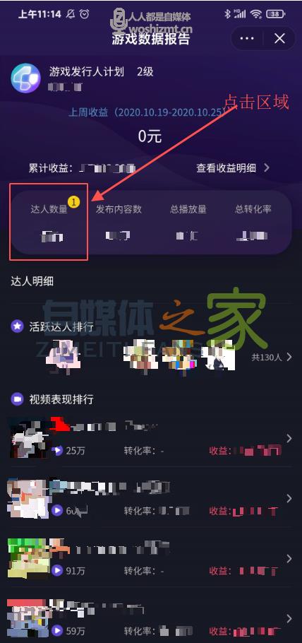 抖音游戏发行人计划机构后台-操作说明书 20220326104532-623eeeccabf58.jpg