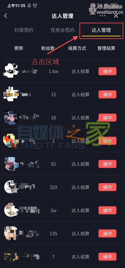 抖音游戏发行人计划机构后台-操作说明书 20220326104532-623eeeccb7cb4.jpg