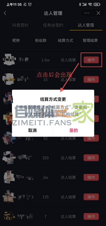 抖音游戏发行人计划机构后台-操作说明书 20220326104532-623eeeccc4d09.jpg