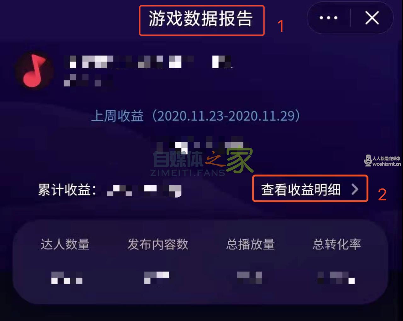 抖音游戏发行人计划机构后台-操作说明书 20220326104532-623eeeccdc647.jpg
