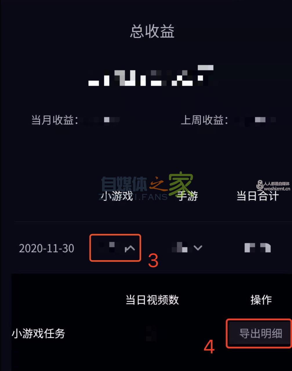 抖音游戏发行人计划机构后台-操作说明书 20220326104533-623eeecd0a241.jpg