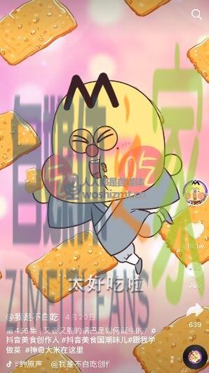 动画人物在抖音直播带货年销46万单，他用画笔让美食开口说话