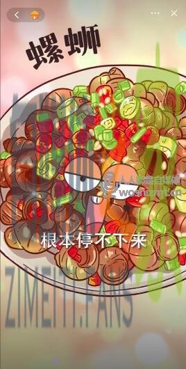 动画人物在抖音直播带货年销46万单，他用画笔让美食开口说话