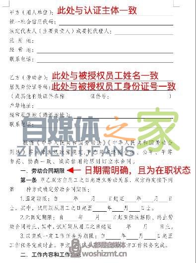 抖音企业蓝V员工号审核标准指引 20220326104540-623eeed4cf5ad.jpg