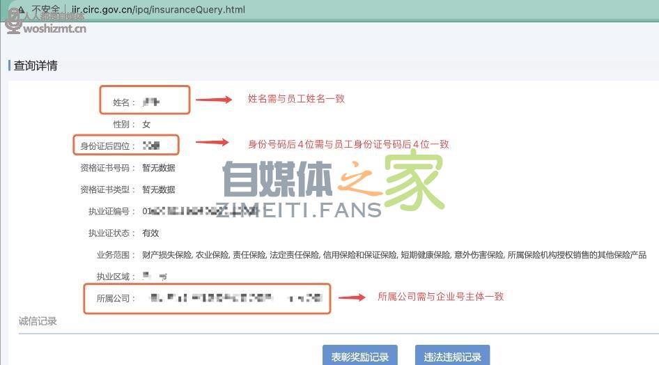 抖音企业蓝V员工号审核标准指引 20220326104540-623eeed4d974a.jpg