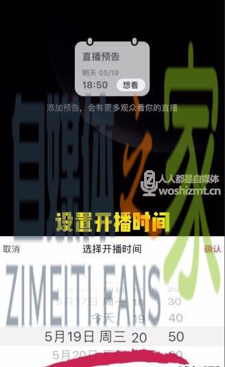 抖音直播预告贴纸功能上线