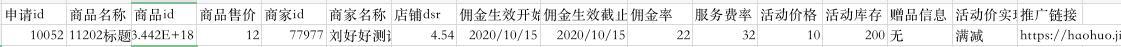 如何成为抖音电商招商团长? 20220326104633-623eef090ad10.jpg