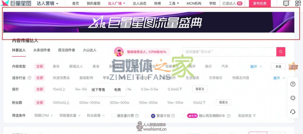 巨量星图达人等级权益说明 20220326104639-623eef0fb4129.jpg