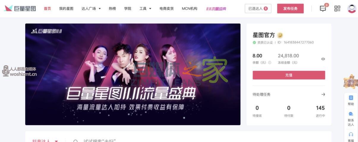 巨量星图达人等级权益说明 20220326104639-623eef0fd9540.jpg