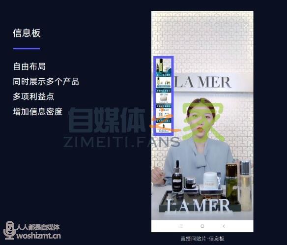 怎么在直播间添加自定义的贴片? 20220326104643-623eef1347a5f.jpg