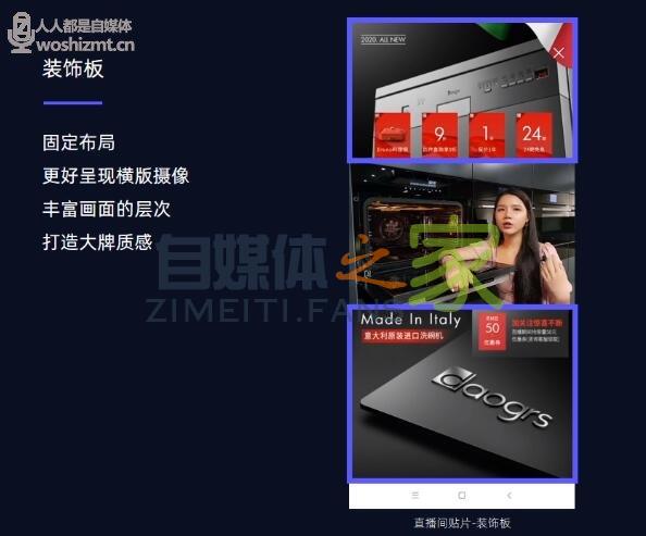 怎么在直播间添加自定义的贴片? 20220326104643-623eef13527bd.jpg