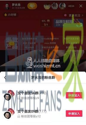 抖音直播粉丝群怎么运营? 20220326104659-623eef23d8547.jpg