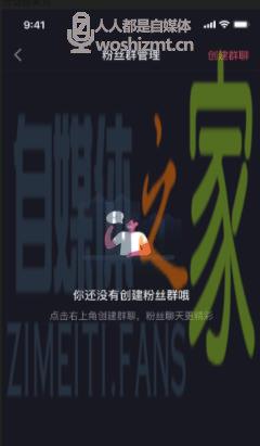 抖音直播粉丝群怎么运营? 20220326104659-623eef23ef0f5.jpg