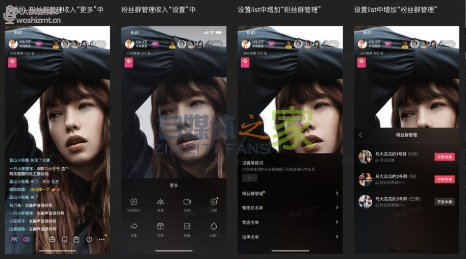 抖音直播粉丝群怎么运营? 20220326104700-623eef240962c.jpg