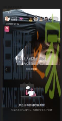 抖音直播粉丝群怎么运营? 20220326104700-623eef2423a8e.jpg