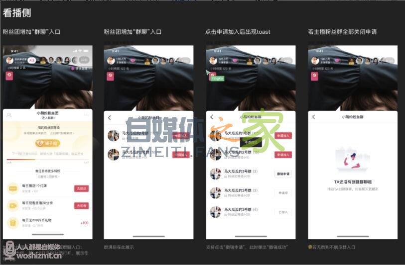 抖音直播粉丝群怎么运营? 20220326104700-623eef242e099.jpg