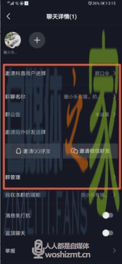 抖音直播粉丝群怎么运营? 20220326104700-623eef2448a55.jpg