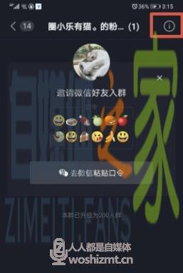 抖音直播粉丝群怎么运营? 20220326104700-623eef24543b5.jpg