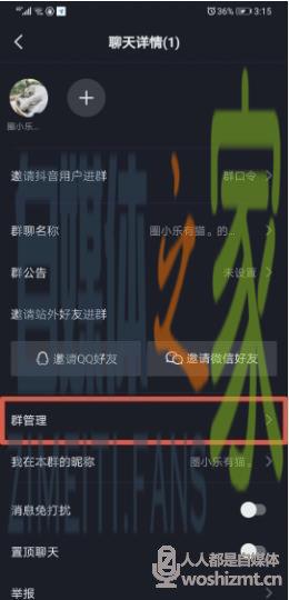 抖音直播粉丝群怎么运营? 20220326104700-623eef24609bd.jpg