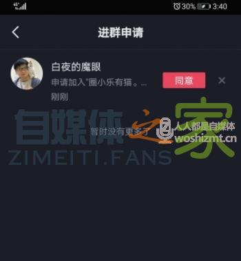 抖音直播粉丝群怎么运营? 20220326104700-623eef249068a.jpg