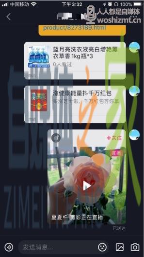 抖音直播粉丝群怎么运营? 20220326104700-623eef249cc53.jpg