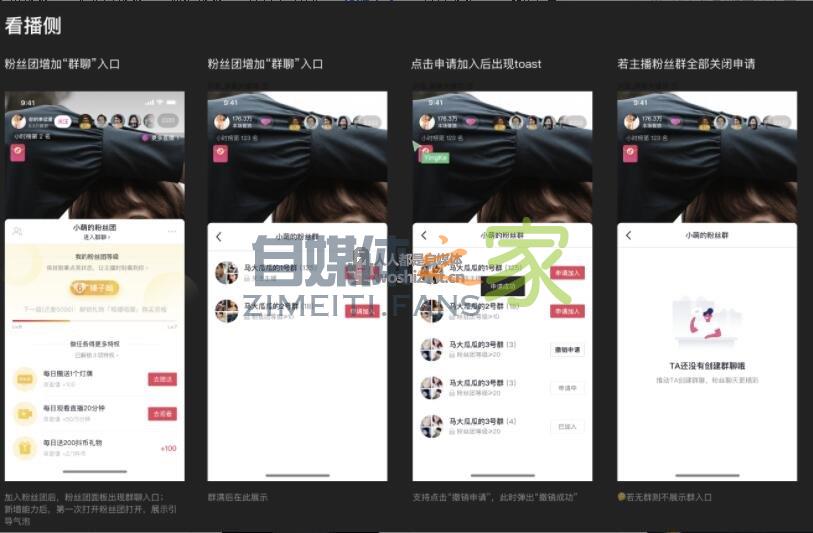 抖音直播粉丝群怎么运营? 20220326104700-623eef24a8b0b.jpg