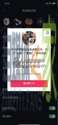 抖音直播粉丝群怎么运营? 20220326104700-623eef24c1ca8.jpg