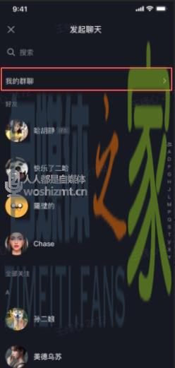 抖音直播粉丝群怎么运营? 20220326104700-623eef24d7b50.jpg