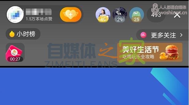 怎么在别人抖音直播间发红包? 20220326104714-623eef3274836.jpg