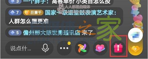 怎么在别人抖音直播间发红包? 20220326104714-623eef328c13c.jpg