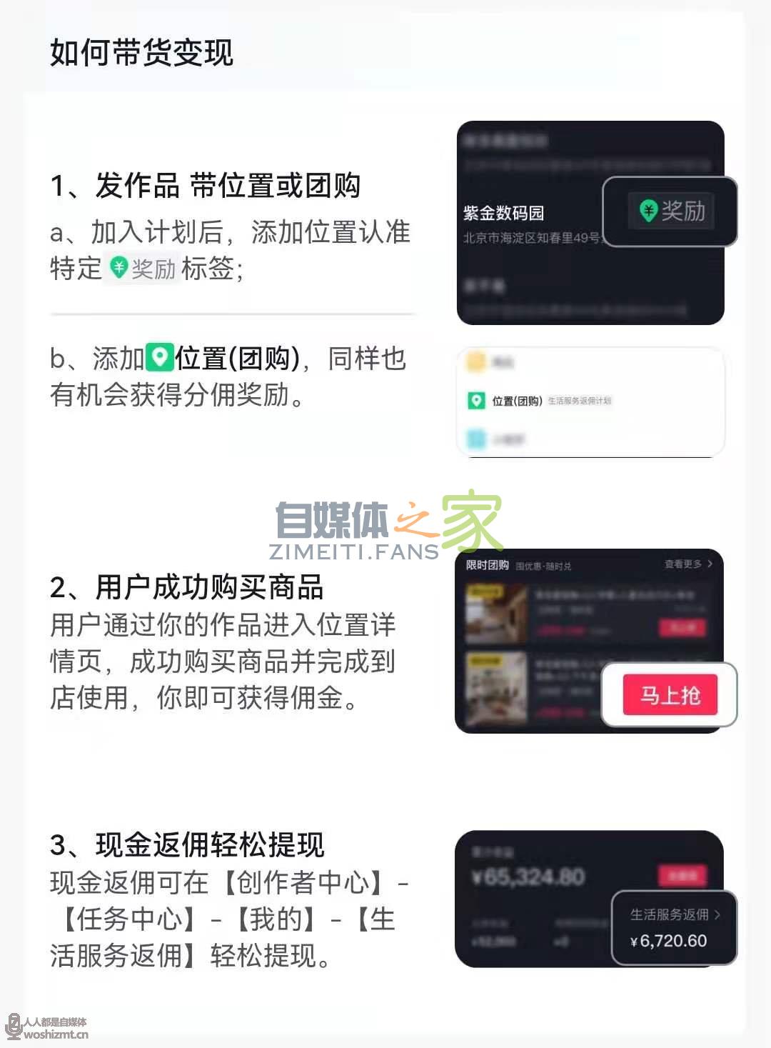 抖音团购带货功能怎么申请? 20220326104716-623eef346469b.jpg