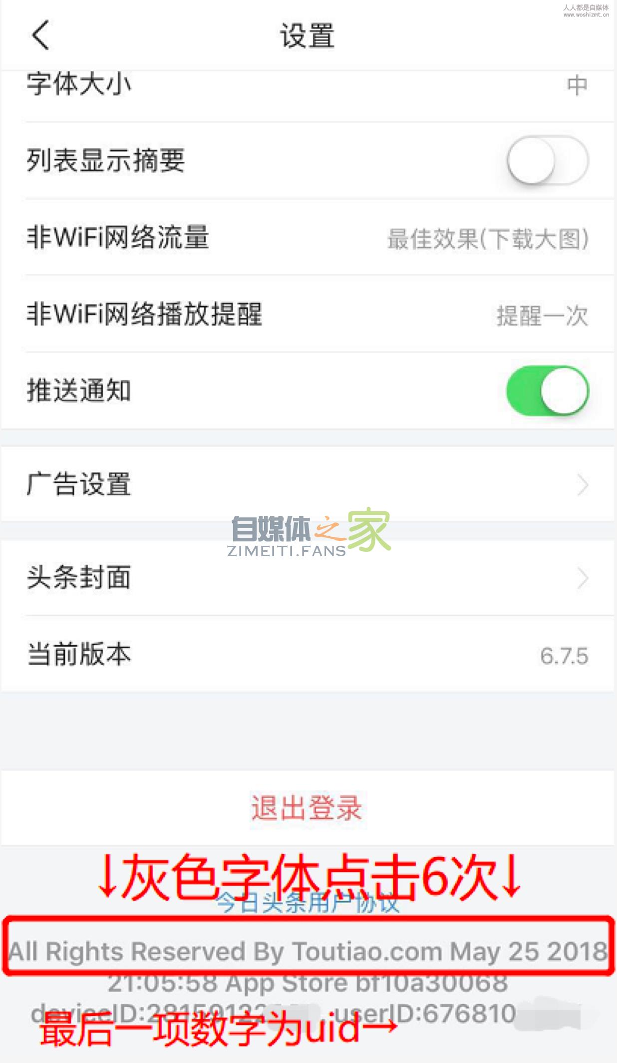 怎么获取达人抖音uid? 20220326104719-623eef379887c.jpg