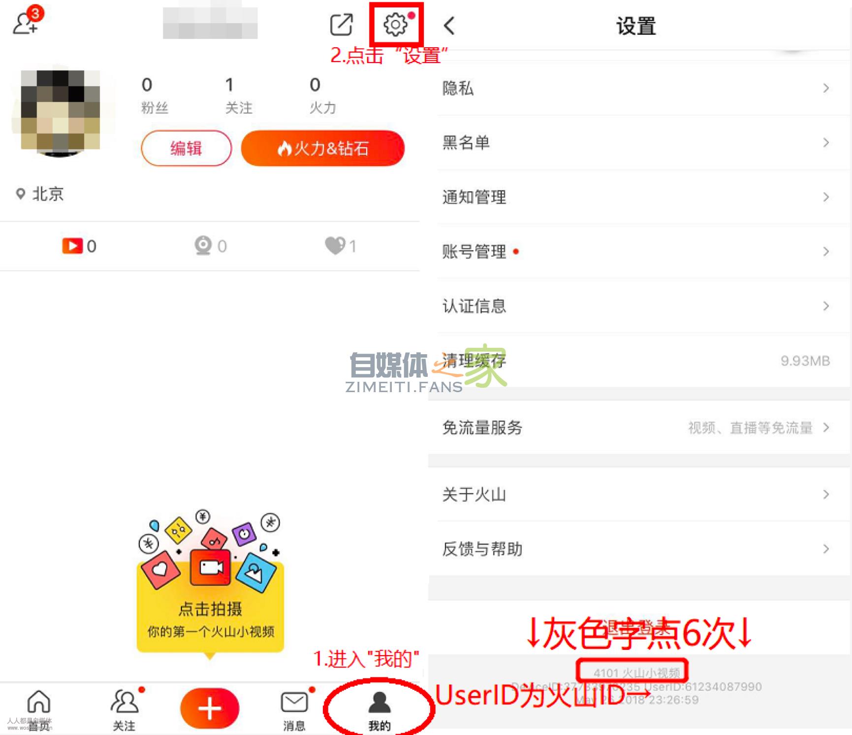 怎么获取达人抖音uid? 20220326104720-623eef3868aa3.jpg