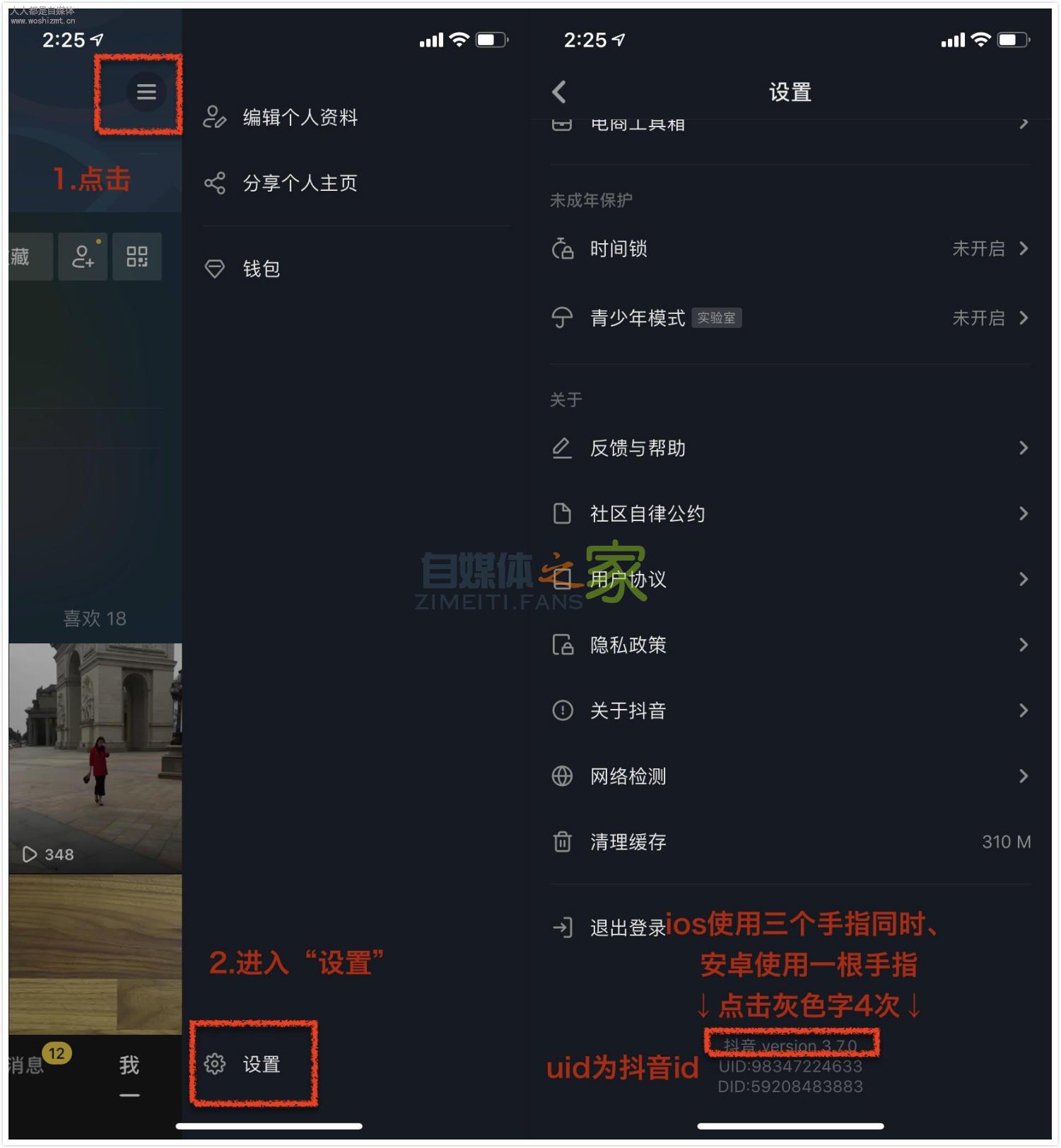 怎么获取达人抖音uid? 20220326104720-623eef38cf5a6.jpg