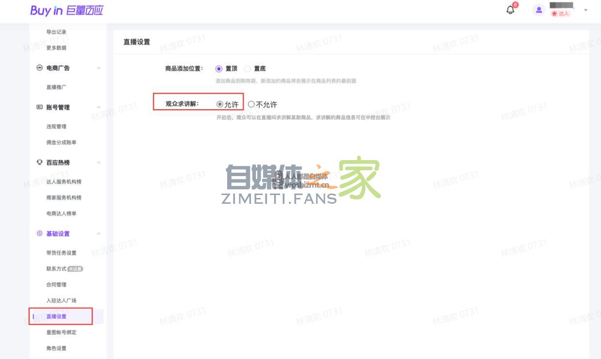 抖音直播上线商品求讲解功能 20220326104722-623eef3aad4d5.jpg