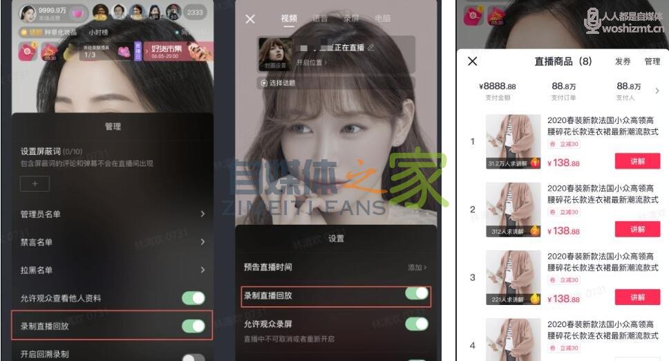 抖音直播上线商品求讲解功能 20220326104722-623eef3acf04d.jpg